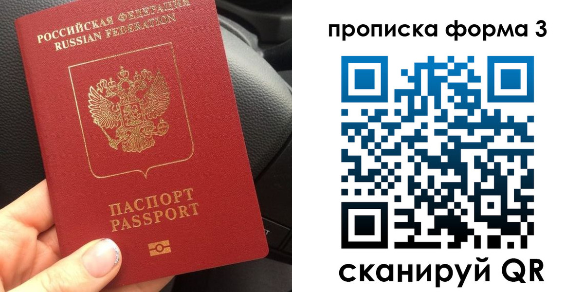 прописка гарантия в Ростове