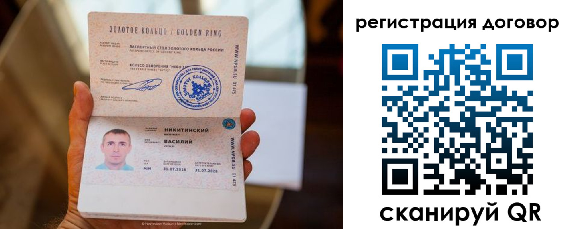 прописка ребенка в Ростове