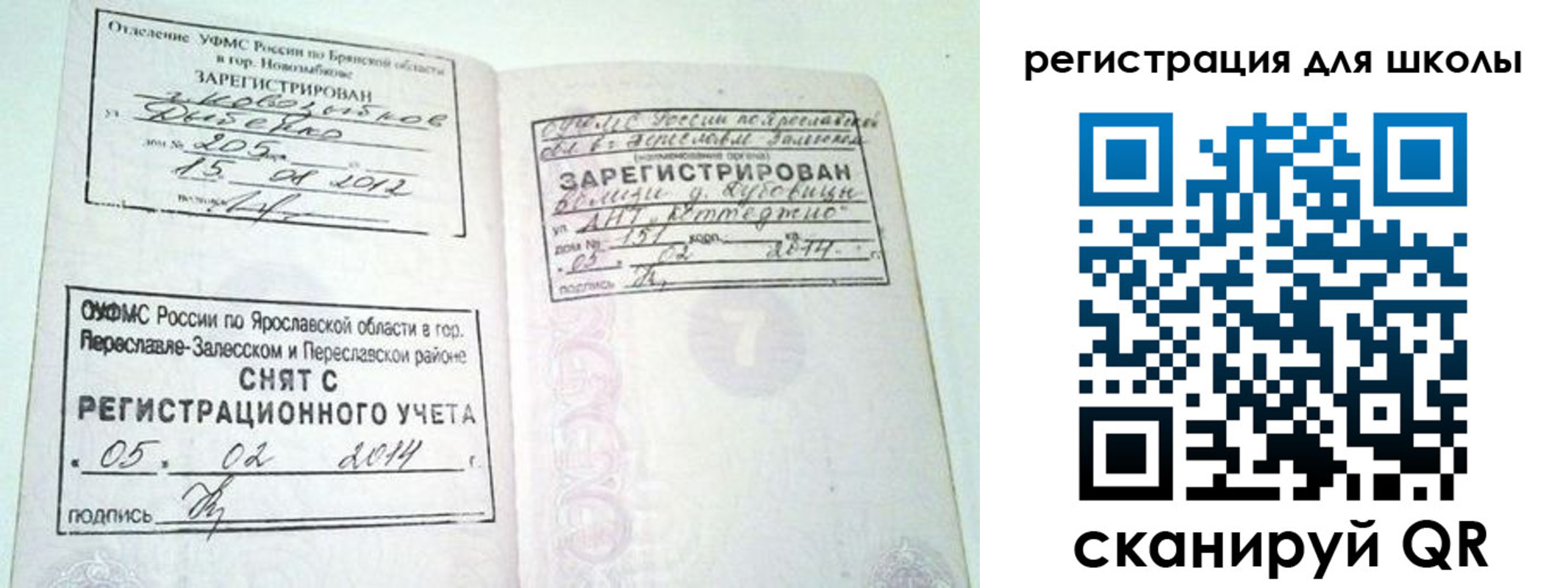 купить прописку в Ростове