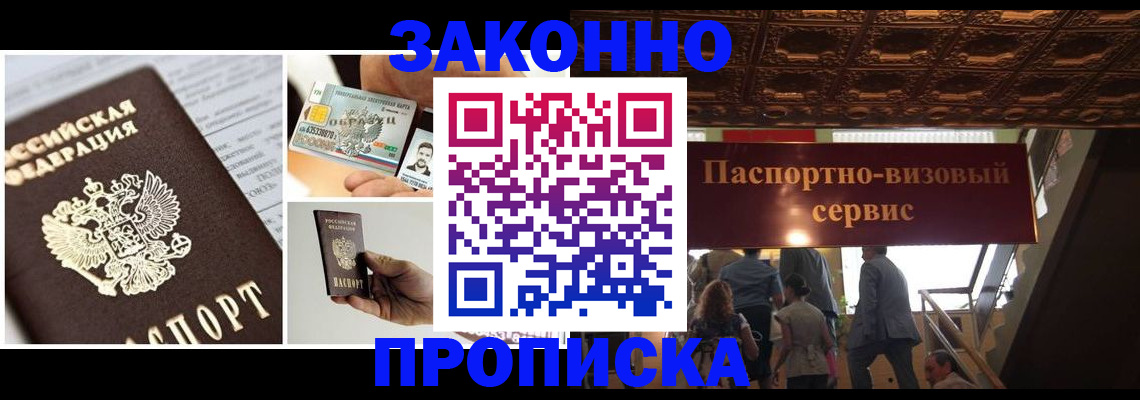 временная регистрация для всех в Ростове
