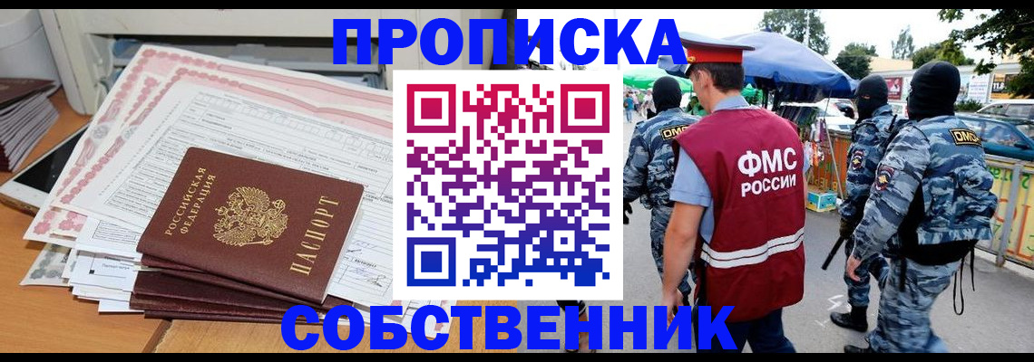 пропишу в квартире в Ростове